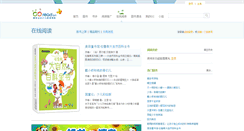 Desktop Screenshot of ebook.ccread.cn