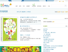 Tablet Screenshot of ebook.ccread.cn